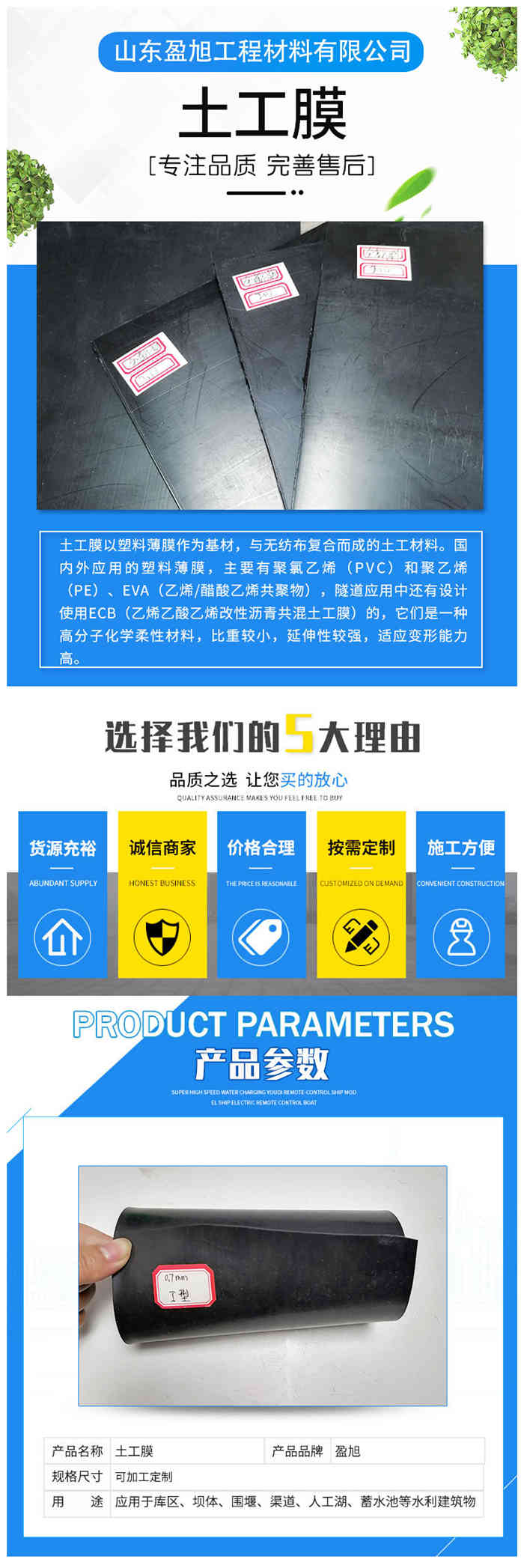 南阳养殖大棚土工膜图片第1张-盈旭土工材料